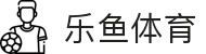 乐鱼体育 - 体育赛事门户，尽享赛事直播与体育资讯